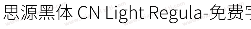 思源黑体 CN Light Regula字体转换